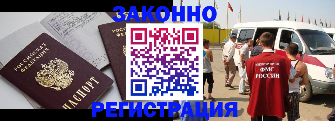 временная регистрация в Дятьково