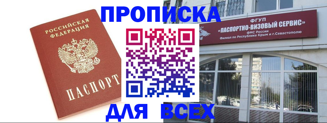 прописка ребенка в Дятьково