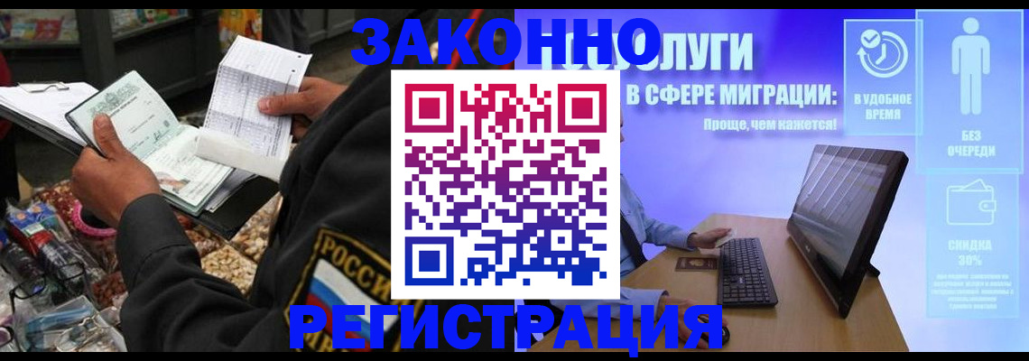 прописка законно в Дятьково