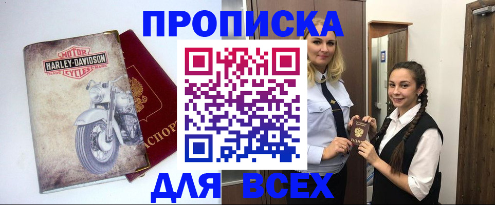 временная регистрация недорого в Дятьково