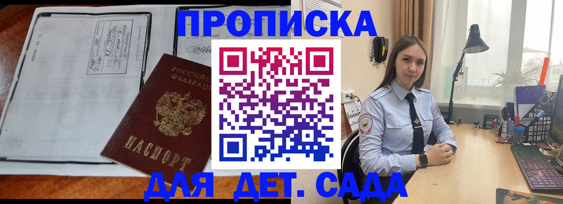 прописка для школы в Дятьково
